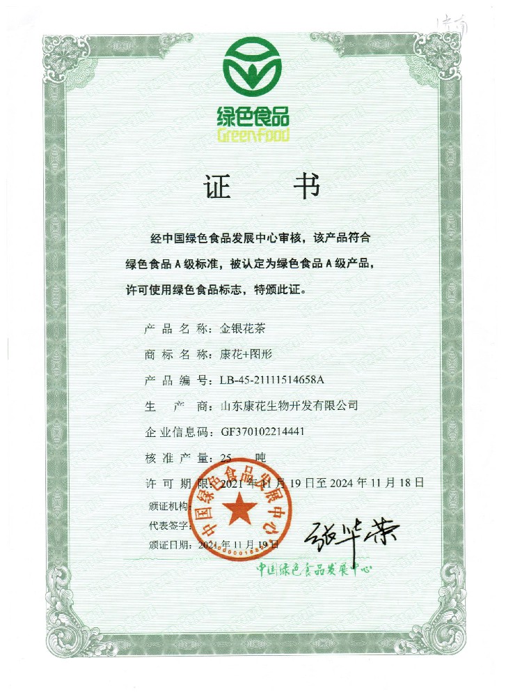 榮譽(yù)資質(zhì)四